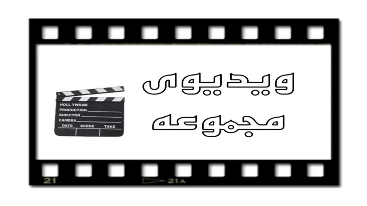 ویدیوها تولید و فروش کوره و کابین رنگ پودری جهان صنعت در تبریز